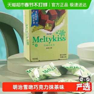 明治雪吻巧克力(抹茶口味)29g