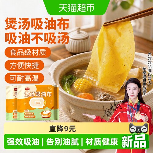 一次性吸油纸食物专用家用食品级