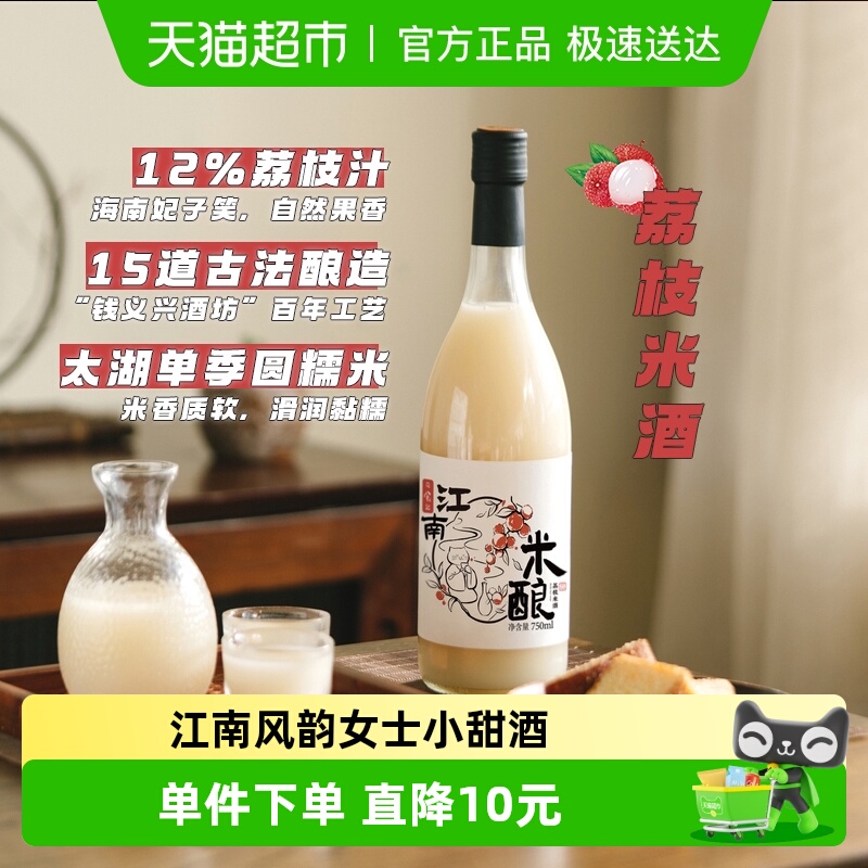 日食记冰爽荔枝米酒夏日小甜酒