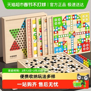 五子棋飞行棋跳棋多合一儿童版棋类益智玩具象棋多功能棋盘套装三