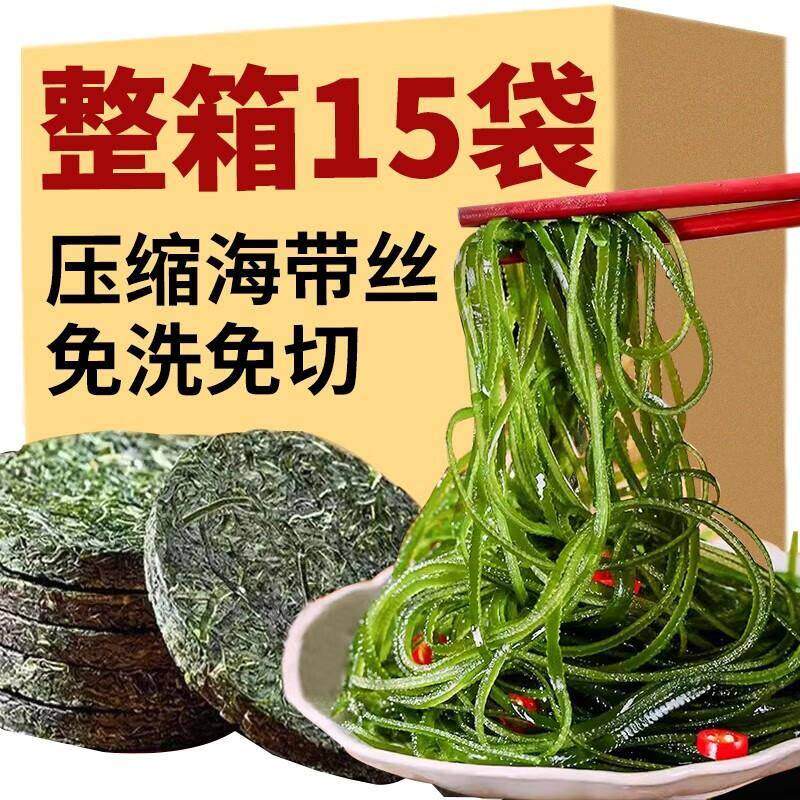 压缩海带丝开袋即食圆饼凉拌专用干货特级苗干整箱商用图片
