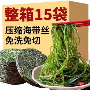 压缩海带丝开袋即食圆饼凉拌专用干货特级苗干整箱商用