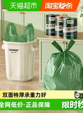 靓涤垃圾袋背心手提式加大加厚厨房家用55*65CM双面2.4