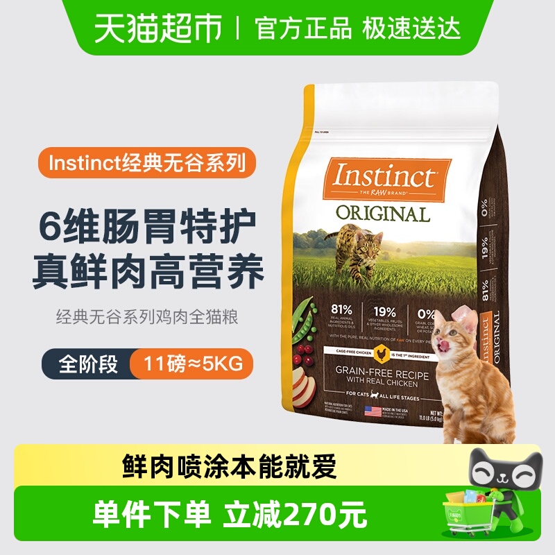 InstinctȻ޹ȼè4.99kg    409Ԫ