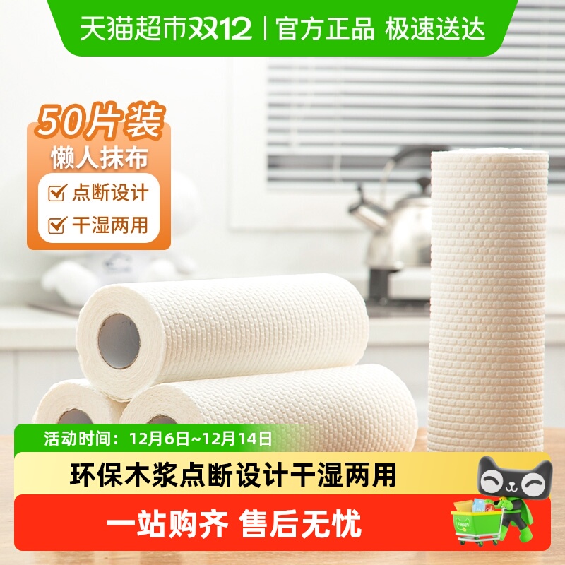 云蕾厨房清洁家用一次性懒人布