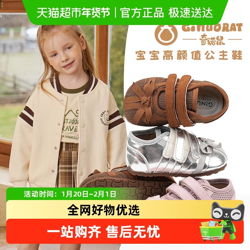 GINUORAT奇诺鼠儿童板鞋新款女孩休闲鞋蝴蝶结女童鞋子宝宝走步鞋,童鞋/婴儿鞋/亲子鞋,运动鞋,淘宝优惠券,粉丝福利购,淘宝优惠卷