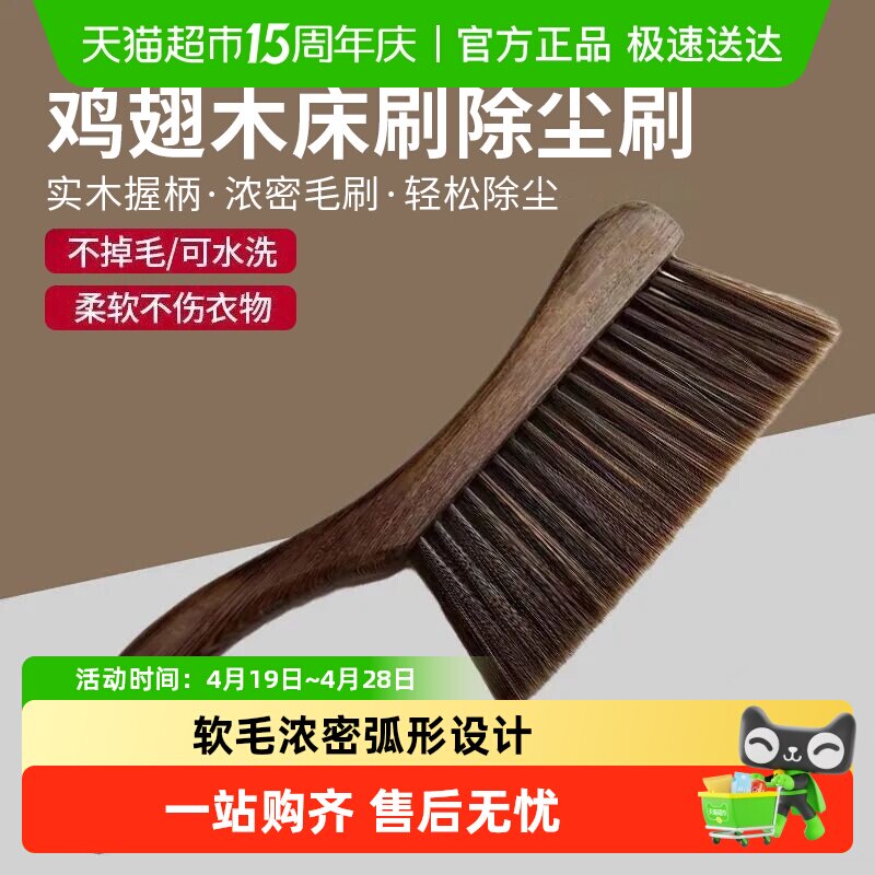 扫床除尘刷床刷子扫帚鸡翅木木头把刷笤帚除灰实木手柄床刷床铺刷
