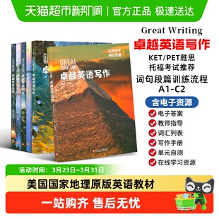 writing greatwriting第五版 美国国家地理英语教材 书 原版 great
