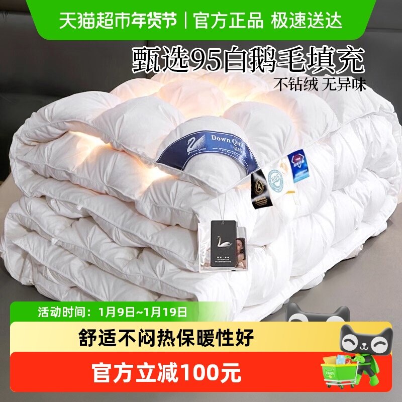 南极人羽毛被羽丝绒被子冬季保暖鹅毛被加厚保暖春秋被单人宿舍用,床上用品,羽绒/羽毛被,淘宝优惠券,粉丝福利购,淘宝优惠卷