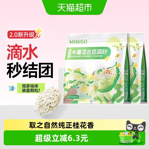MINISO名创优品叁月猫砂一铲到底