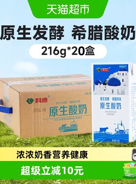 科迪早餐奶搭配风味酸奶