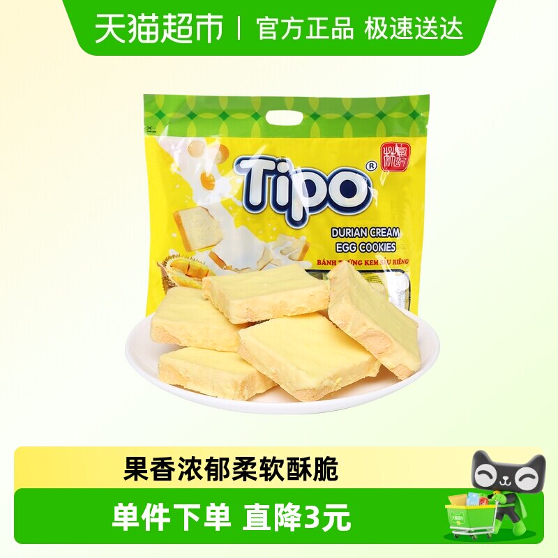 TIPO越南进口面包干270g榴莲味休闲零食点心饼干小吃糕点早餐