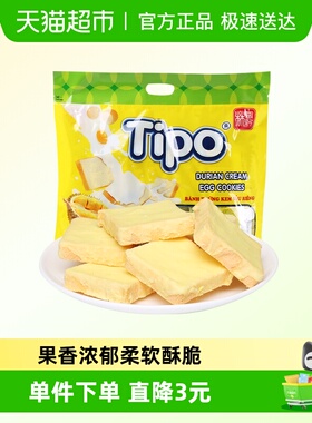 TIPO越南进口面包干270g榴莲味休闲零食点心饼干小吃糕点早餐