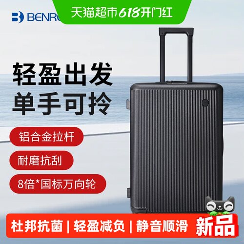 喵满分万向轮大容量登机箱旅行箱