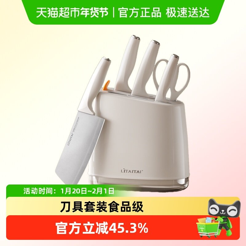 利太太海豚刀具套装食品级厨房家用切肉刀女士轻便菜刀辅食厨具,厨房/烹饪用具,全套厨房刀具,淘宝优惠券,粉丝福利购,淘宝优惠卷