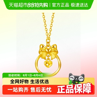 周大福蝴蝶結(jié)魚鱗愛心足金吊墜黃金項鏈女套鏈EOF1340