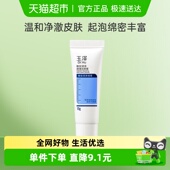 玉泽臻安润泽调理洁颜霜15g 舒缓 1支洁面乳保湿