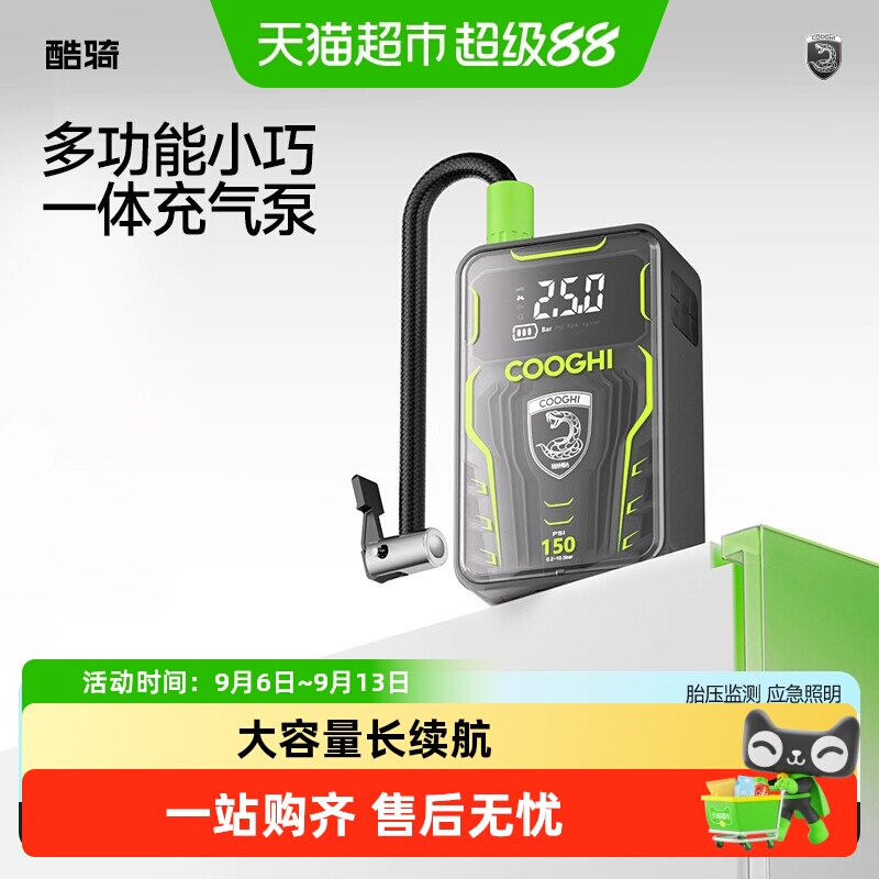 酷骑电动打气筒充气泵自行车电动车家用通用公路车便携车载*1