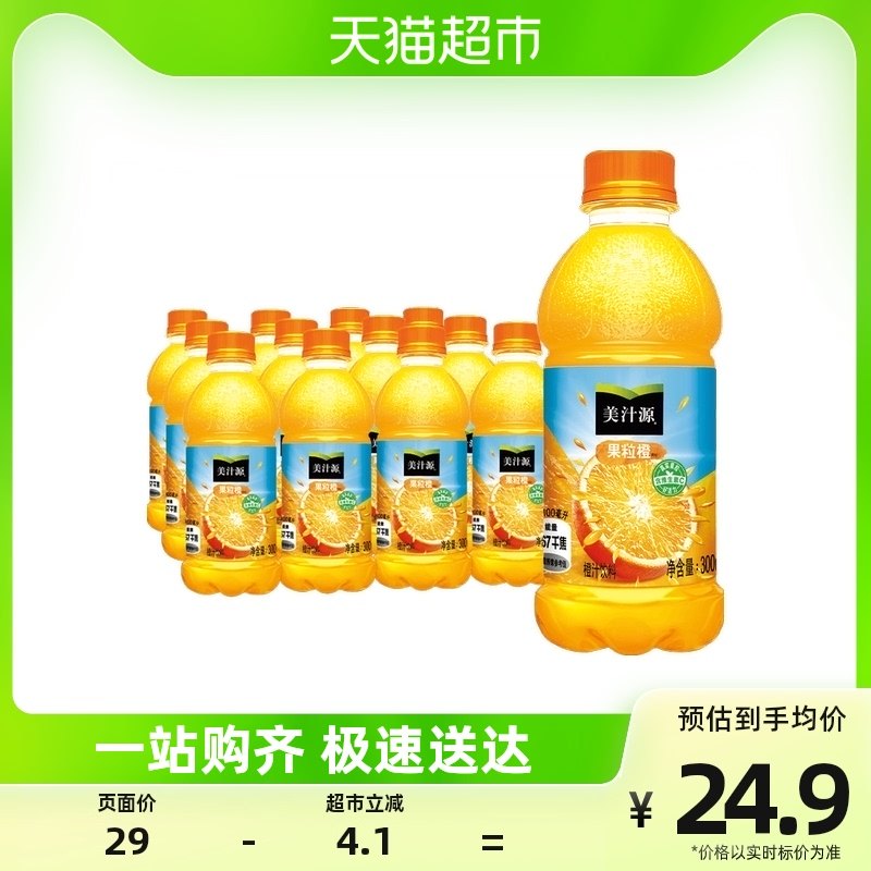 可口可乐 美汁源果味果汁饮料果粒橙橙汁300mlx12瓶整箱含维生素C属于什么档次？