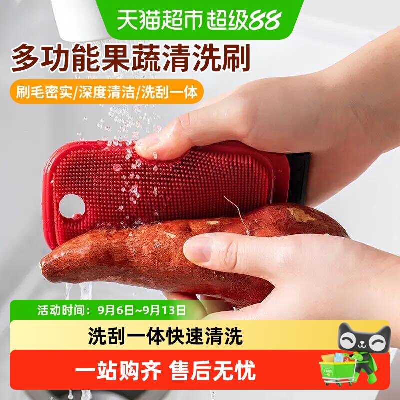 多功能果蔬家用清洗刷厨房盘子清洁刷家用洗刮一体设计软胶刷耐用