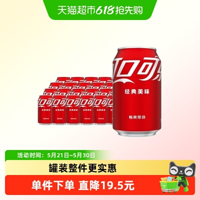 可口可乐雪碧芬达罐装开盖即饮