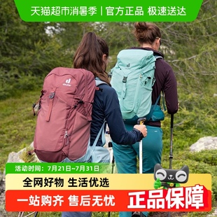 德国多特DEUTER 足迹徒步登山包多功能户外包旅行双肩背包 Trail