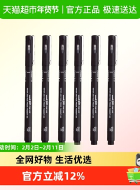 uni三菱针管笔PIN-200防水勾线笔美术专用描边绘画描线笔简笔画笔