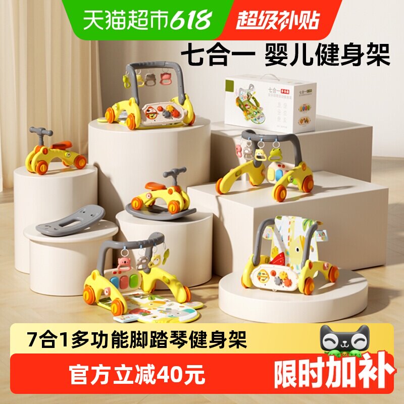 欣格婴儿健身架学步车脚踏钢琴新生儿礼盒宝宝益智早教玩具见面礼