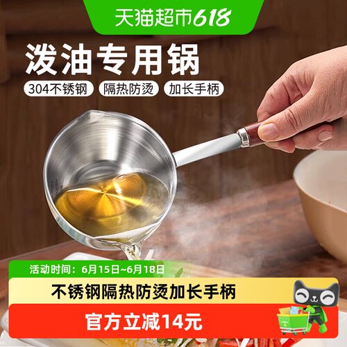 爱仕达304不锈钢热油小锅导热快