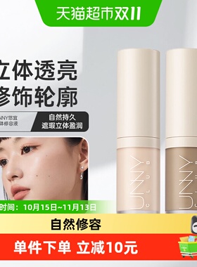 UNNY液体修容阴影
