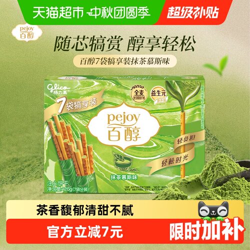 格力高百醇抹茶饼干甜而不腻