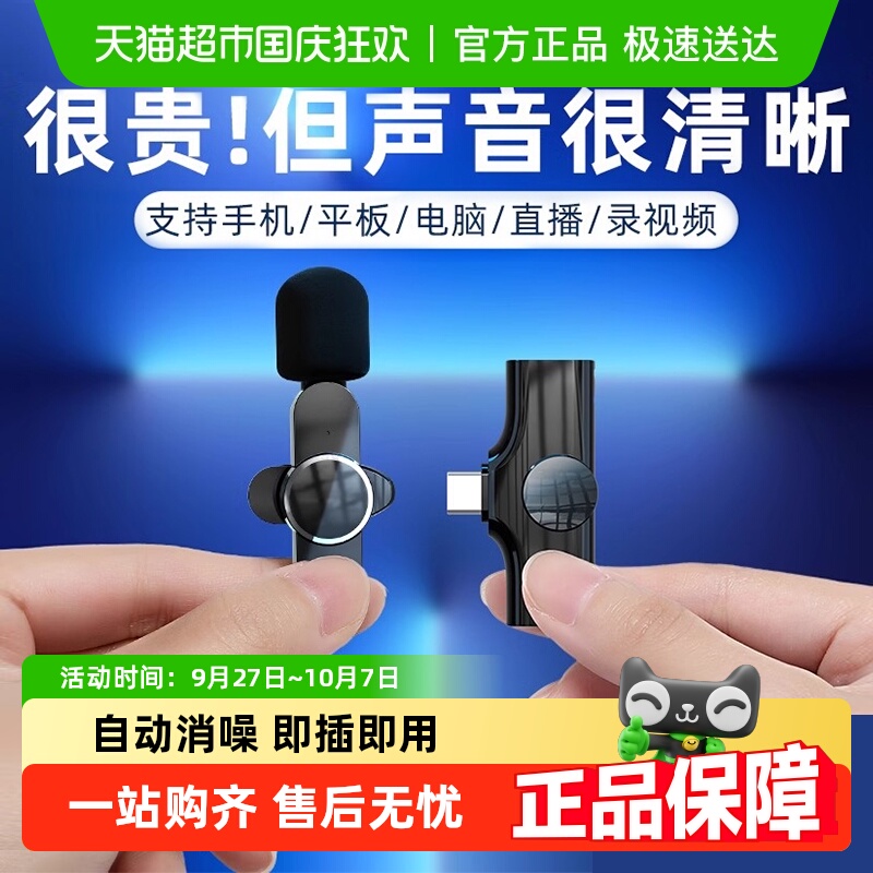 金运无线M16领夹式收音麦克风
