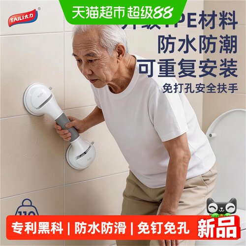 太力浴室老人安全扶手防滑卫生间