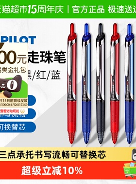 日本PILOT百乐BXRT-V5开拓王中性笔v5rt按动针管笔可换笔芯签字笔