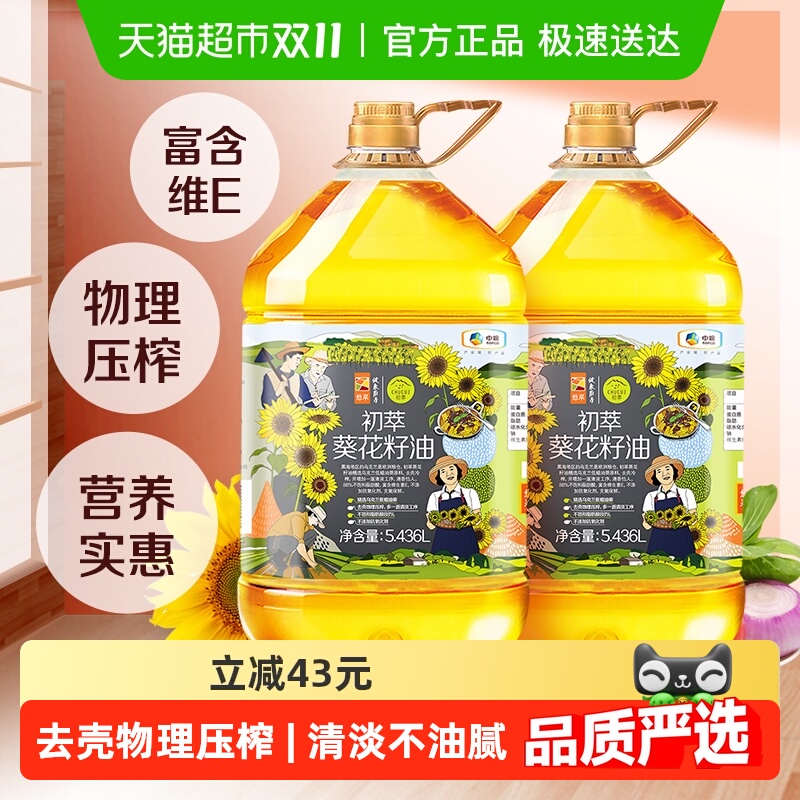 初萃食用油葵花籽油5.436L×2桶