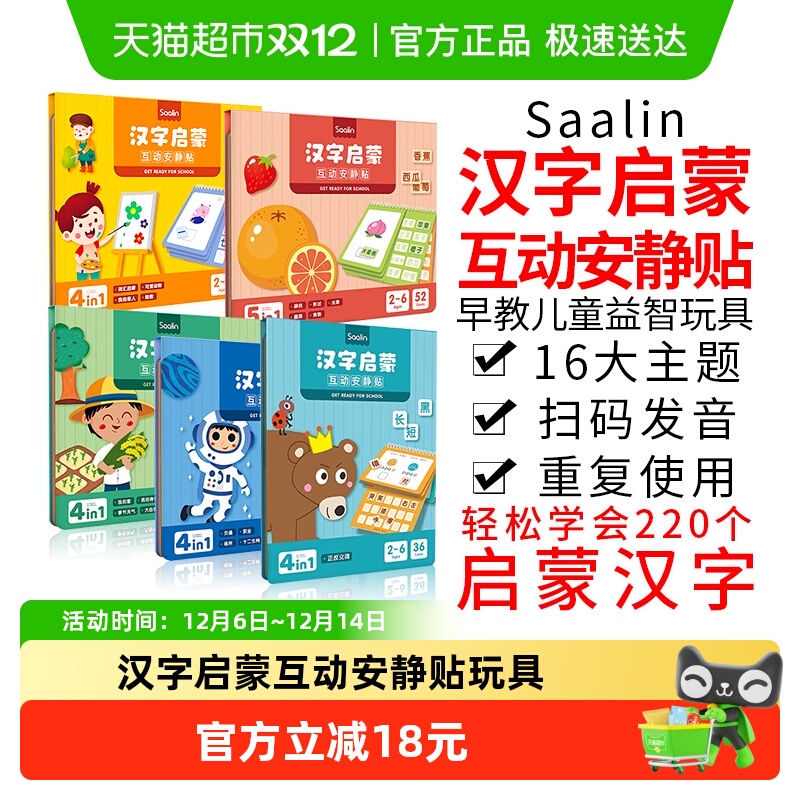 莎林蒙氏安静材料早教儿童益智