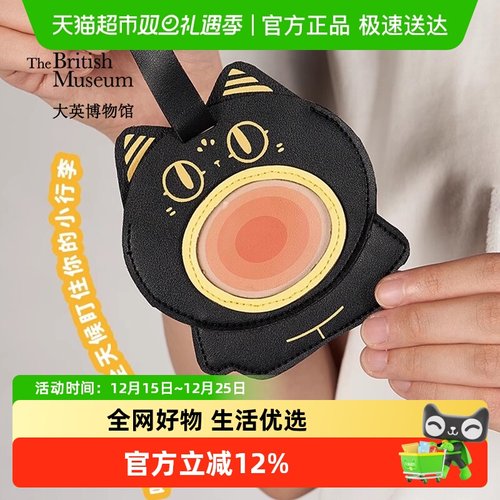 大英博物馆萌猫卡包行李牌礼品
