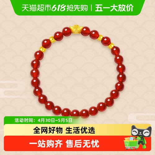 周大福金元宝玉髓足金手串手链