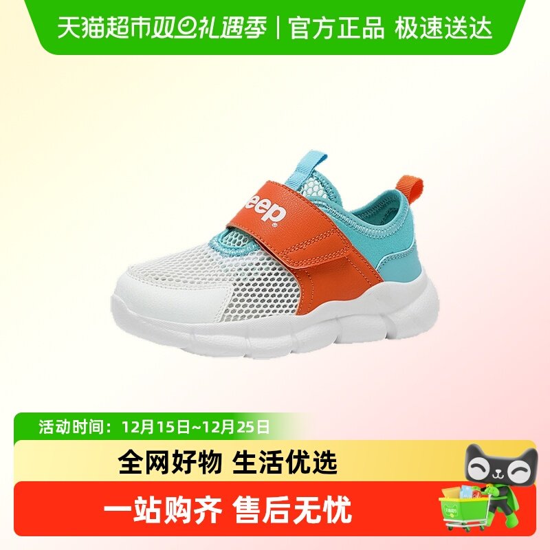 JEEP夏季透气网面男孩新款运动鞋