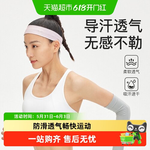 Keep宽发带运动跑步吸汗止汗头带