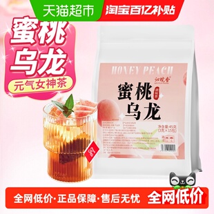 沁晚香蜜桃乌龙茶冷泡茶包独立小包装水果茶适合女生泡水喝的茶