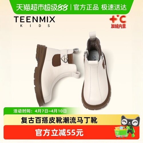 Teenmix/天美意皮靴潮流马丁靴