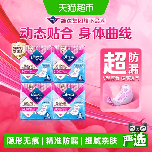 宋茜推荐libresse超薄日用卫生巾