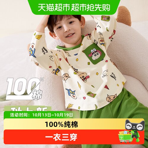 小熊传说儿童睡衣春秋纯棉A类