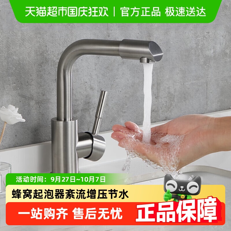潜水艇冷热水不锈钢台盆水龙头