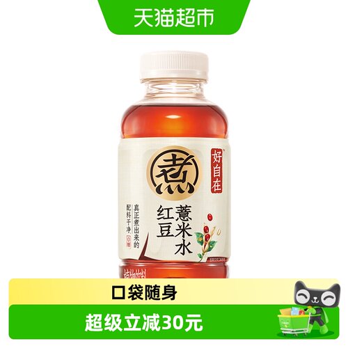 元气森林红豆薏米水