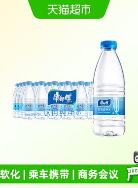 康师傅饮用纯净水晨起补水