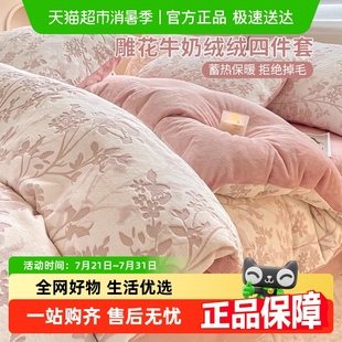 珊瑚绒加厚冬天单人宿舍床上三件套床品 猫人雕花牛奶绒四件套冬季