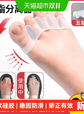 脚趾矫正器拇指弯曲五指脚趾