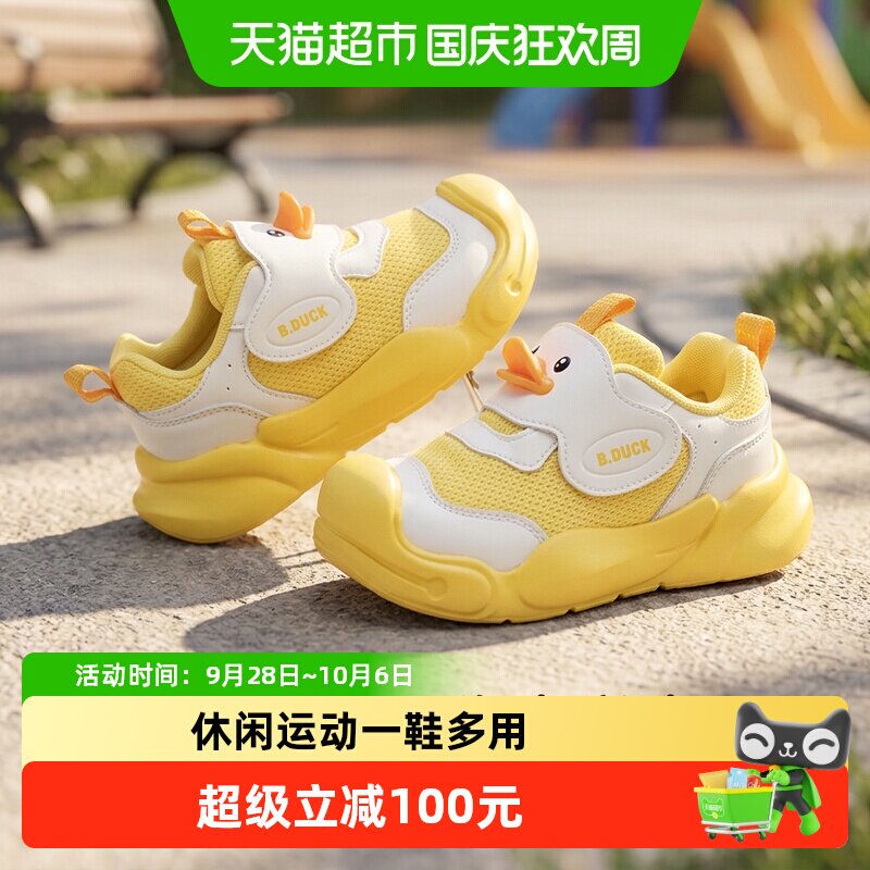 B．Duck小黄鸭男童运动鞋图片